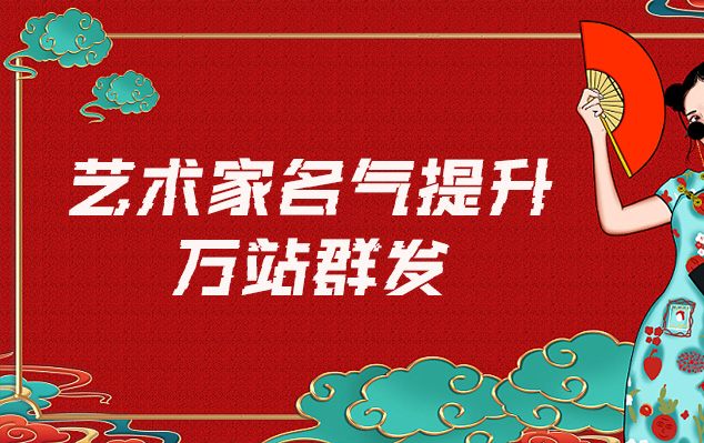 商都-哪些网站为艺术家提供了最佳的销售和推广机会？